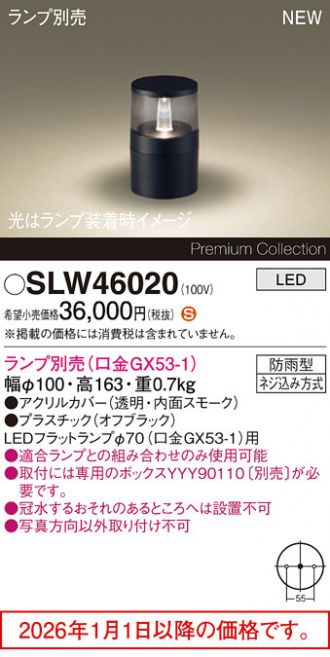 SLW46020