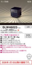 SLW46023