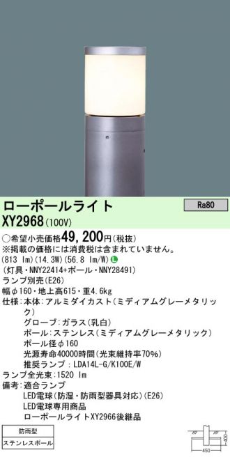 Xy2968 パナソニック 商品詳細 照明器具 換気扇他 電設資材販売のあかり通販