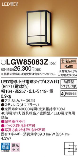 パナソニック 和風ポーチライト 桧 LED（電球色） LGW85084Z - 1