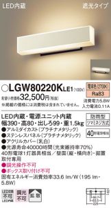 照明器具・換気扇他、電設資材販売のあかり通販 ～ 商品一覧 1057ページ目