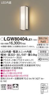 Panasonic(パナソニック) 照明器具・換気扇他、電設資材販売のあかり