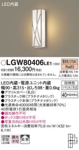 Panasonic(パナソニック) 照明器具・換気扇他、電設資材販売のあかり