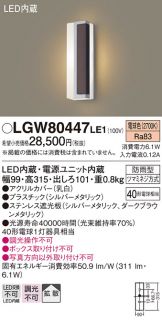 Panasonic(パナソニック) ブラケット 照明器具・換気扇他、電設資材