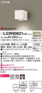 Panasonic(パナソニック) エクステリア(LED) 照明器具・換気扇他、電設