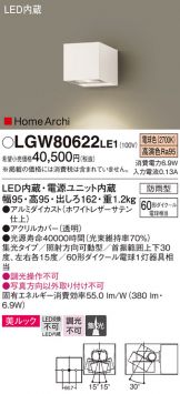 Panasonic(パナソニック) エクステリア(LED) 照明器具・換気扇他、電設