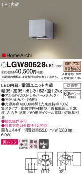 Panasonic(パナソニック) エクステリア(LED) 照明器具・換気扇他、電設