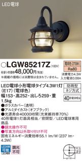 Panasonic(パナソニック) エクステリア(LED) 照明器具・換気扇他、電設