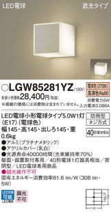 Panasonic(パナソニック) エクステリア(LED) 照明器具・換気扇他、電設