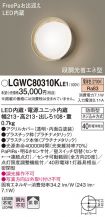 LGWC80310...
