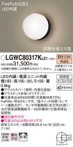 LGWC80317...