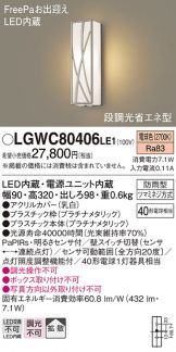 Panasonic(パナソニック) エクステリア 照明器具・換気扇他、電設資材