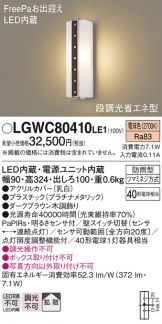 Panasonic(パナソニック) エクステリア 照明器具・換気扇他、電設資材