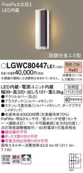 Panasonic(パナソニック) エクステリア 照明器具・換気扇他、電設資材