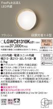 LGWC81310...