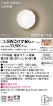 LGWC81315...