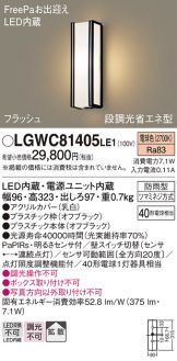 Panasonic(パナソニック) エクステリア 照明器具・換気扇他、電設資材