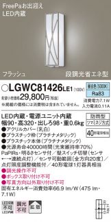 Panasonic(パナソニック) エクステリア(LED) 照明器具・換気扇他、電設