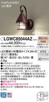 送料無料) パナソニック LGB81554K LED電球4.3Wブラケット Panasonicの