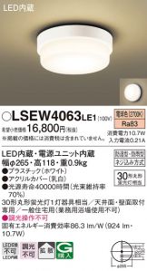 照明器具・換気扇他、電設資材販売のあかり通販 ～ 商品一覧 1057ページ目