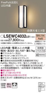 エクステリア 照明器具・換気扇他、電設資材販売のあかり通販 ～ 商品