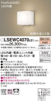 エクステリア 照明器具・換気扇他、電設資材販売のあかり通販 ～ 商品