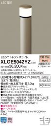 XLGE5042YZ