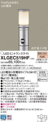 照明器具・換気扇他、電設資材販売のあかり通販 ～ 商品一覧 1057ページ目