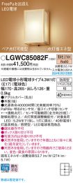 LGWC85082F