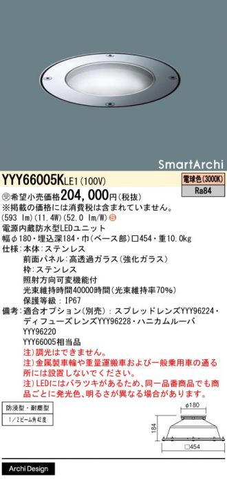 YYY66005KLE1