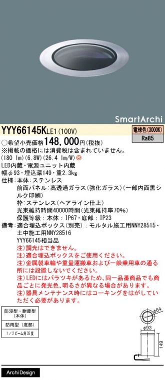 YYY66145KLE1