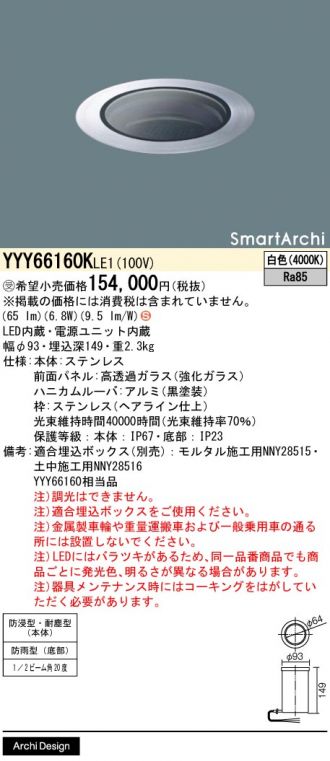 YYY66160KLE1