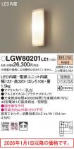 LGW80201LE1