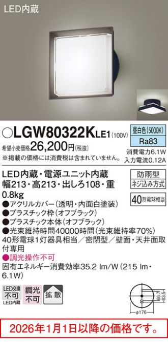 LGW80322KLE1