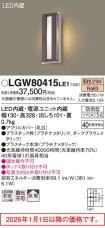 LGW80415LE1