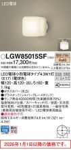 LGW85015SF