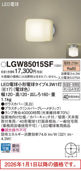 LGW85015SF
