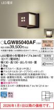 LGW85040AF