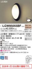 LGW85055BF