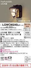 LGWC80240LE1