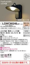 LGWC80246LE1