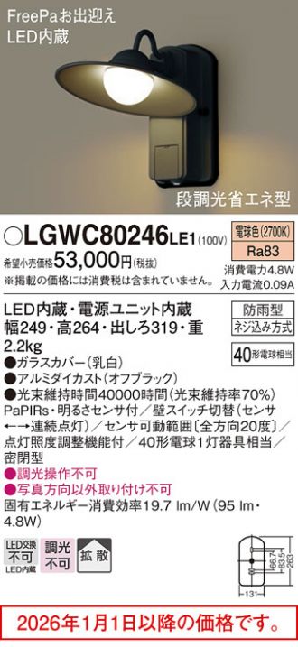 LGWC80246LE1