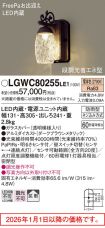 LGWC80255LE1