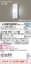 LGWC80291LE1