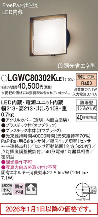 LGWC80302KLE1