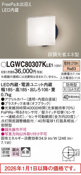 LGWC80307KLE1
