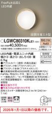 LGWC80310...