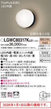 LGWC80317...