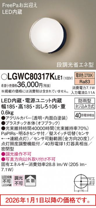 LGWC80317KLE1