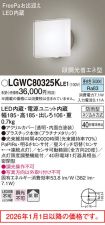LGWC80325...